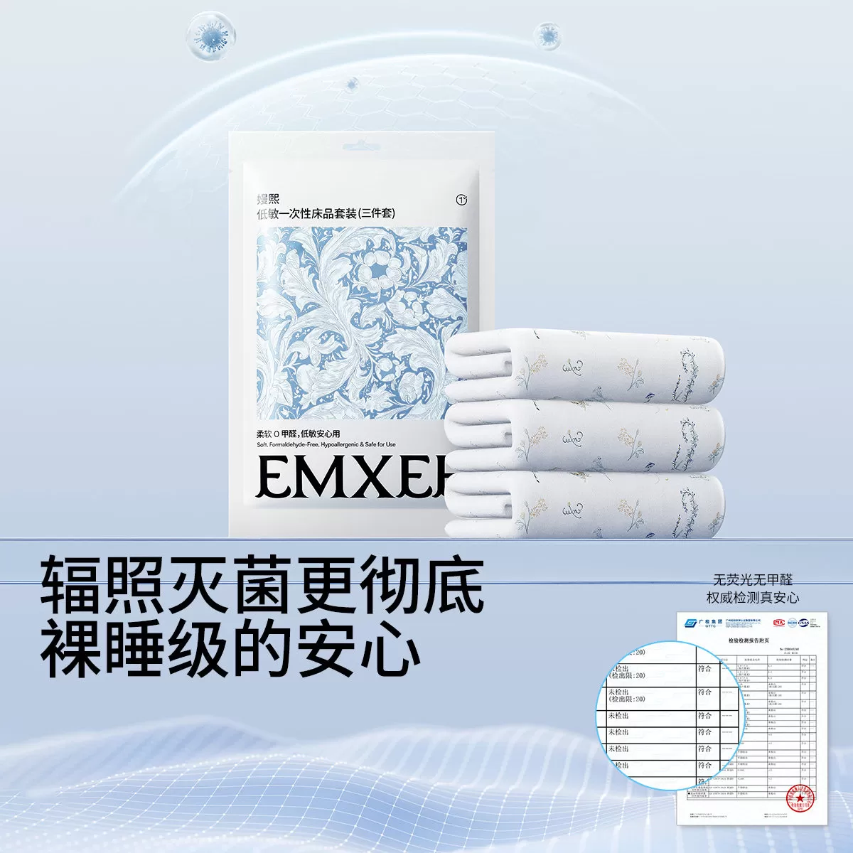 嫚熙一次性床单被罩枕套床品四件套旅行装火车卧铺酒店隔脏被套