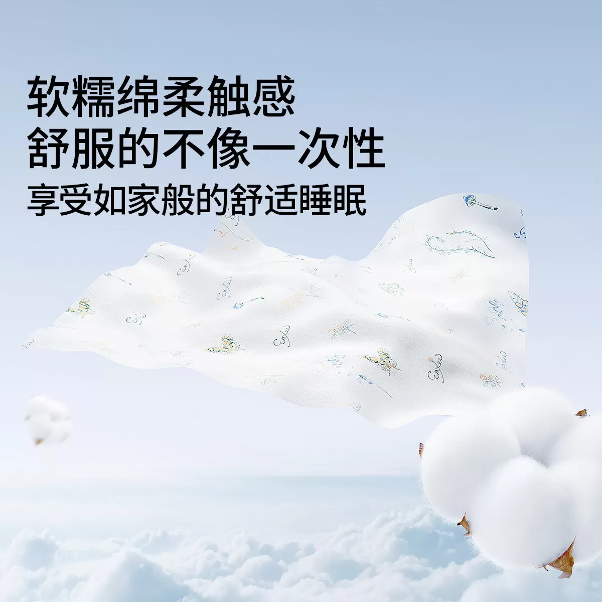 嫚熙一次性床单被罩枕套床品四件套旅行装火车卧铺酒店隔脏被套