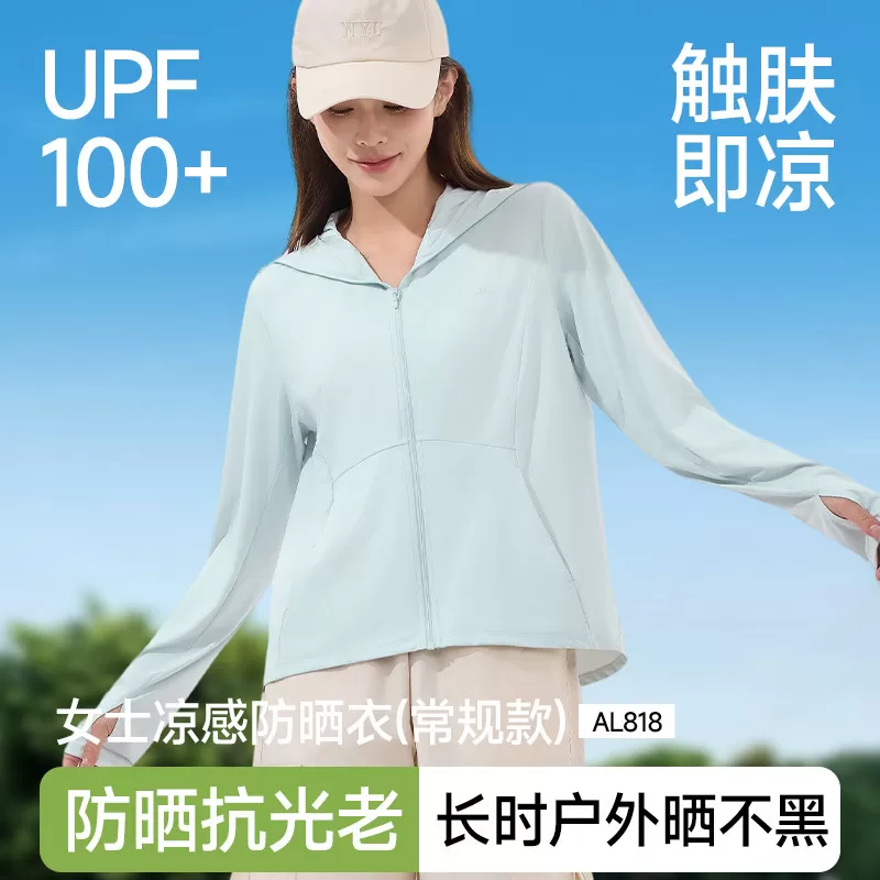 蕉下新款凉感防晒衣女款冰丝防紫外线户外宽松夏防晒服透气皮肤衣