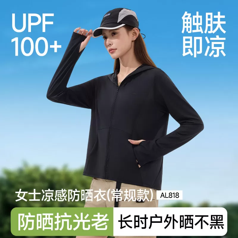 蕉下新款凉感防晒衣女款冰丝防紫外线户外宽松夏防晒服透气皮肤衣