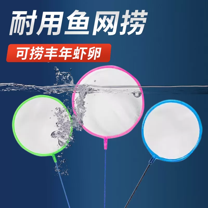 捞小鱼网鱼网捞鱼小渔网鱼捞网迷你型鱼缸网兜金鱼网捞手抄捞鱼网