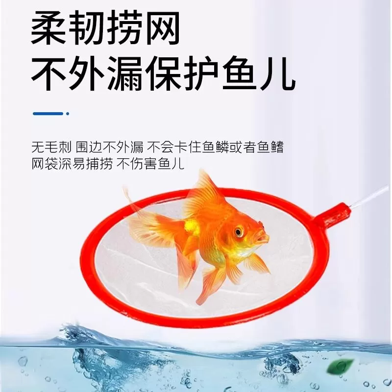 捞小鱼网鱼网捞鱼小渔网鱼捞网迷你型鱼缸网兜金鱼网捞手抄捞鱼网