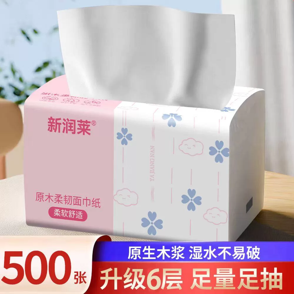 【清仓甩卖】加厚加量500张大包抽纸纸巾擦手纸实惠餐巾纸卫生纸
