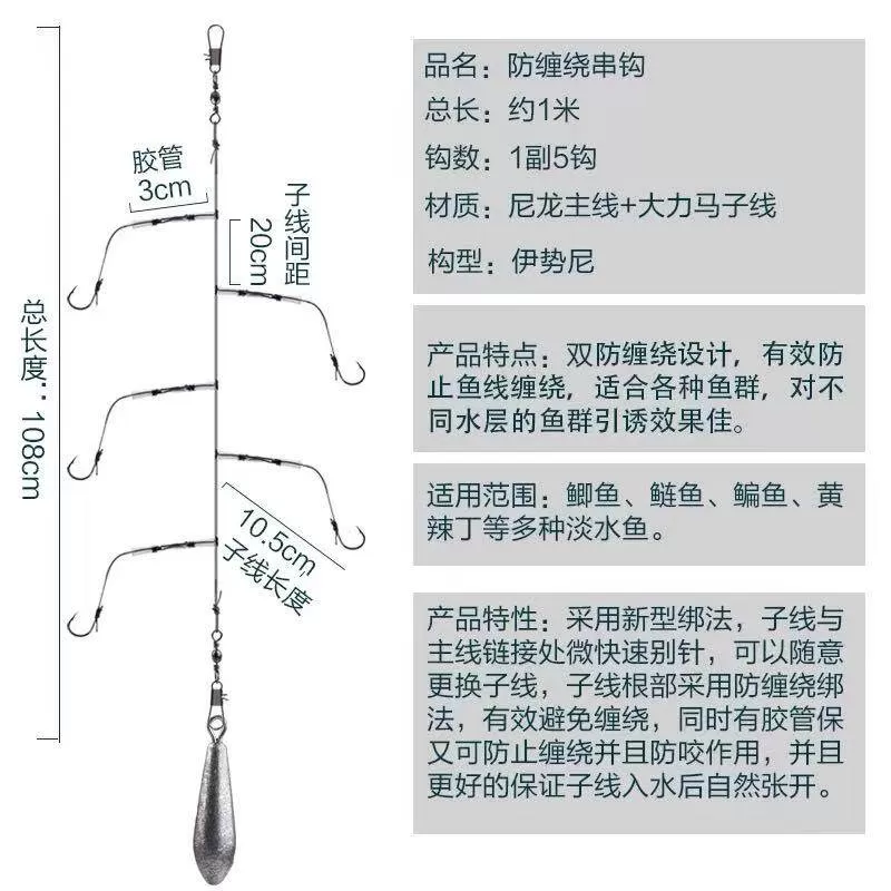 大力马串钩线组防缠绕昂刺海钓黄辣丁鲈鱼抛竿海竿伊势尼鱼钩套装