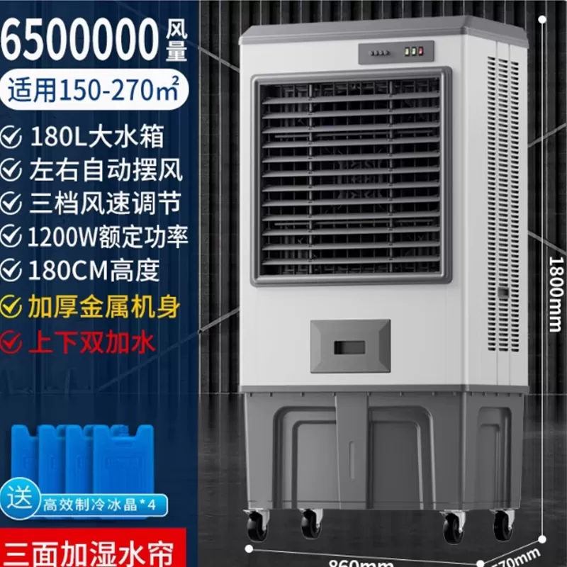 先科工业空调扇家用冷风机商用加水型工业制冷器家用小型水冷风扇