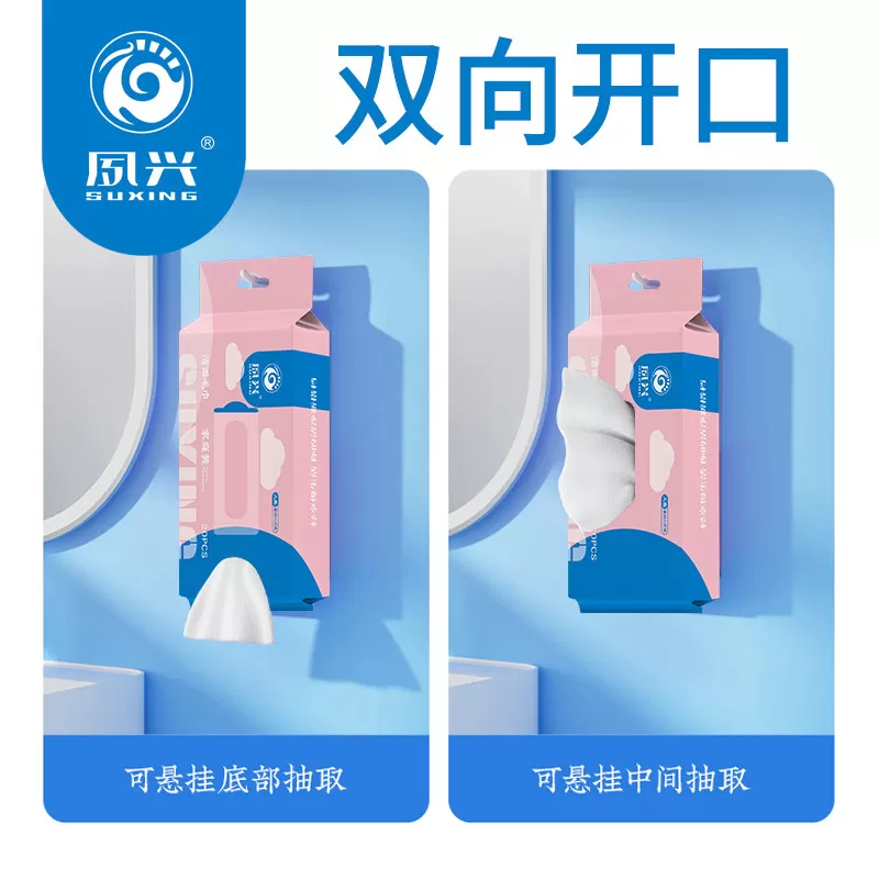 夙兴洁面毛巾加厚吸水洗脸毛巾非一次性柔软母婴可用抽取式家庭装