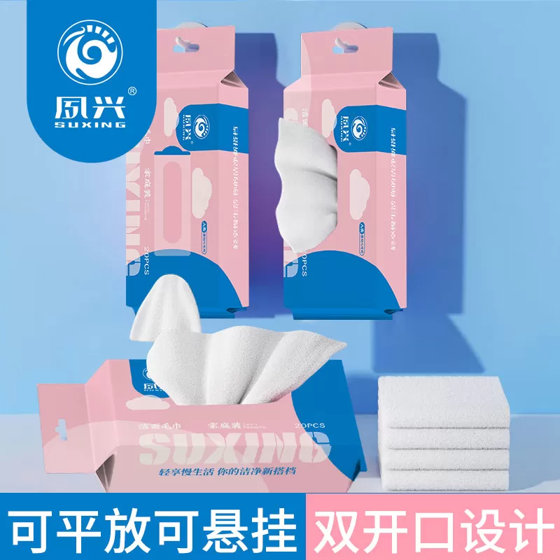 夙兴洁面毛巾加厚吸水洗脸毛巾非一次性柔软母婴可用抽取式家庭装