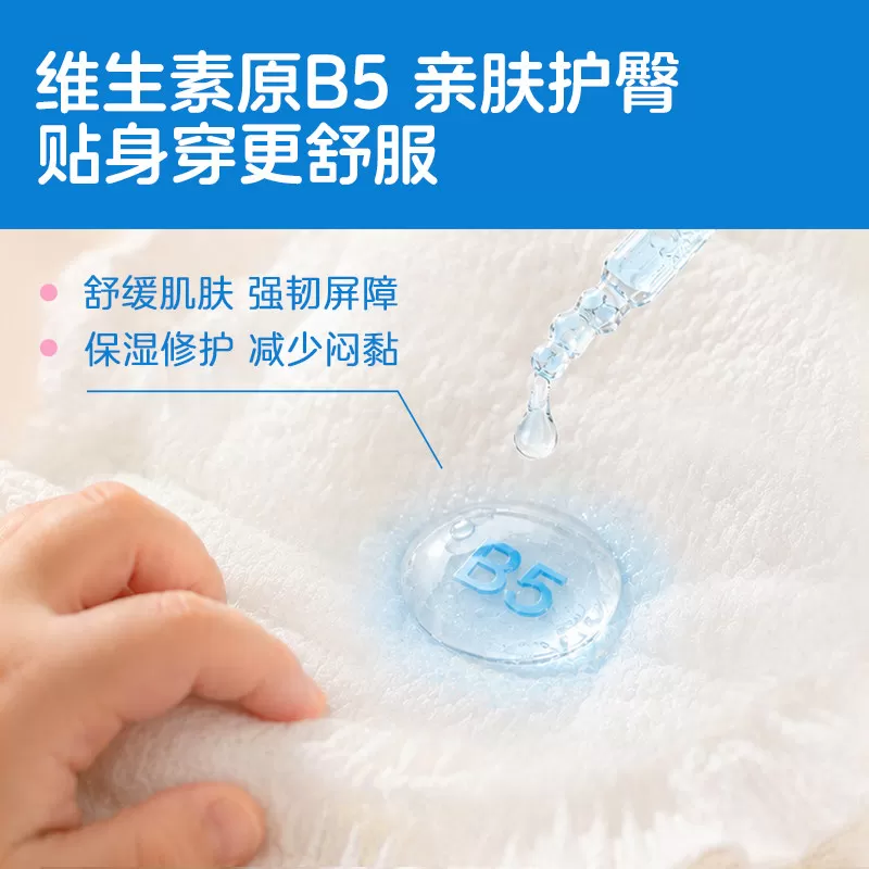 爽然奇妙纸尿裤新生儿超薄柔透气夏季干爽尿不湿婴儿学步裤拉拉裤