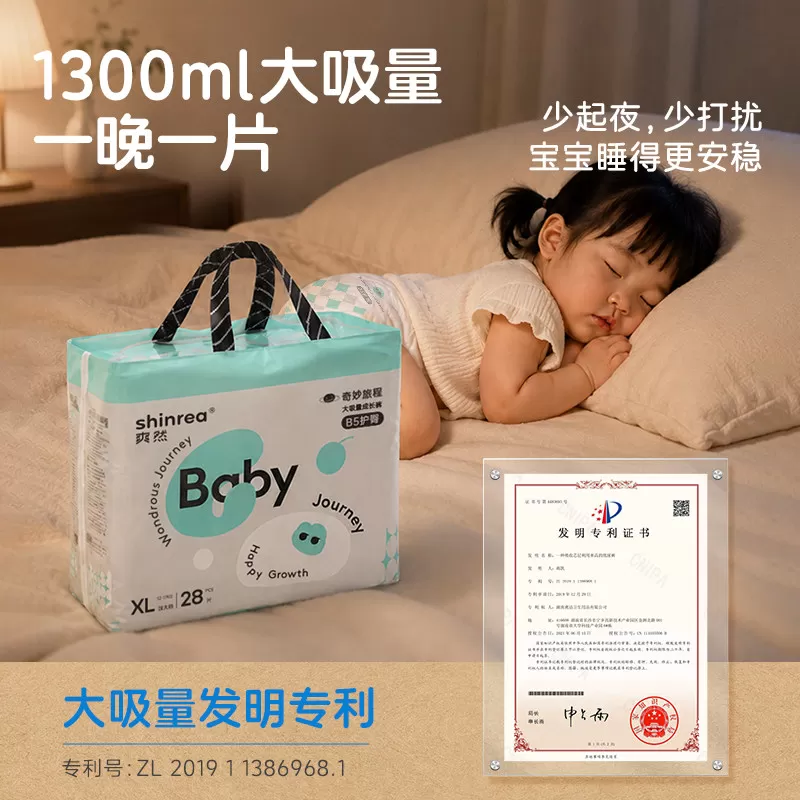 爽然奇妙纸尿裤新生儿超薄柔透气夏季干爽尿不湿婴儿学步裤拉拉裤