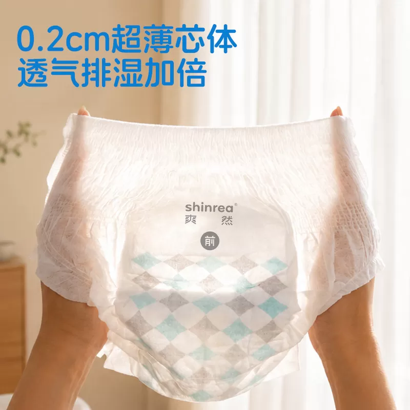 爽然奇妙纸尿裤新生儿超薄柔透气夏季干爽尿不湿婴儿学步裤拉拉裤