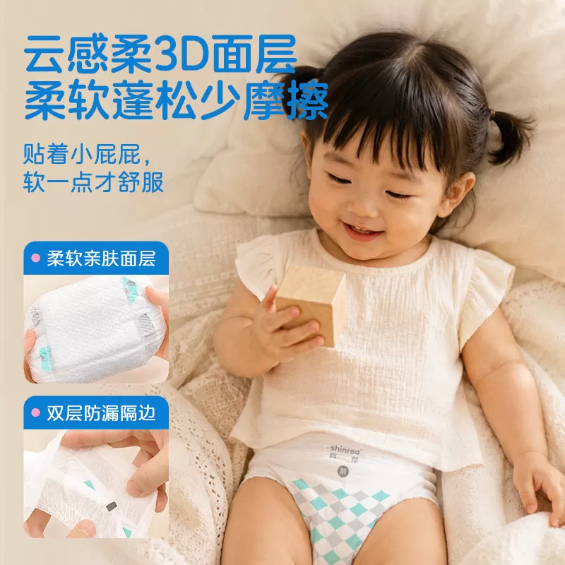 爽然奇妙纸尿裤新生儿超薄柔透气夏季干爽尿不湿婴儿学步裤拉拉裤