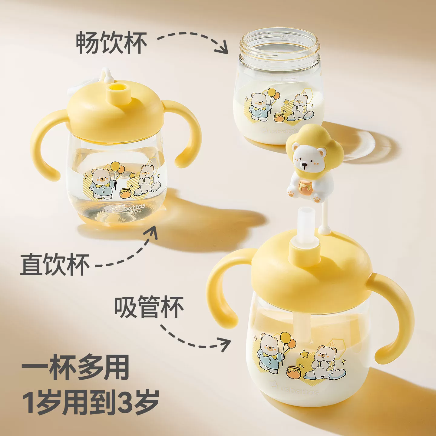 贝肽斯儿童牛奶杯1-2-3岁以上宝宝喝奶瓶PPSU喝水杯吸管直饮水杯