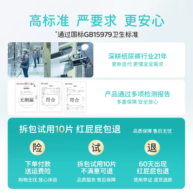 爽然纸尿裤天鹅拉拉裤XL婴儿夏季超薄透气柔软尿不湿新生专用尿片