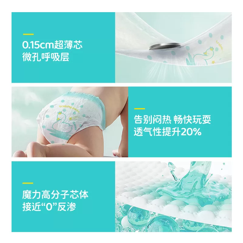 爽然纸尿裤天鹅拉拉裤XL婴儿夏季超薄透气柔软尿不湿新生专用尿片