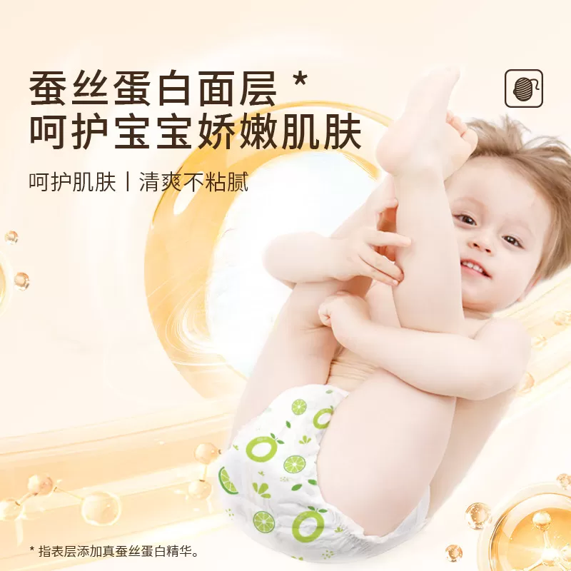 柚贝零感蚕丝超柔细旦宝宝夜用日用丝蛋白护臀干爽纸尿裤便携装