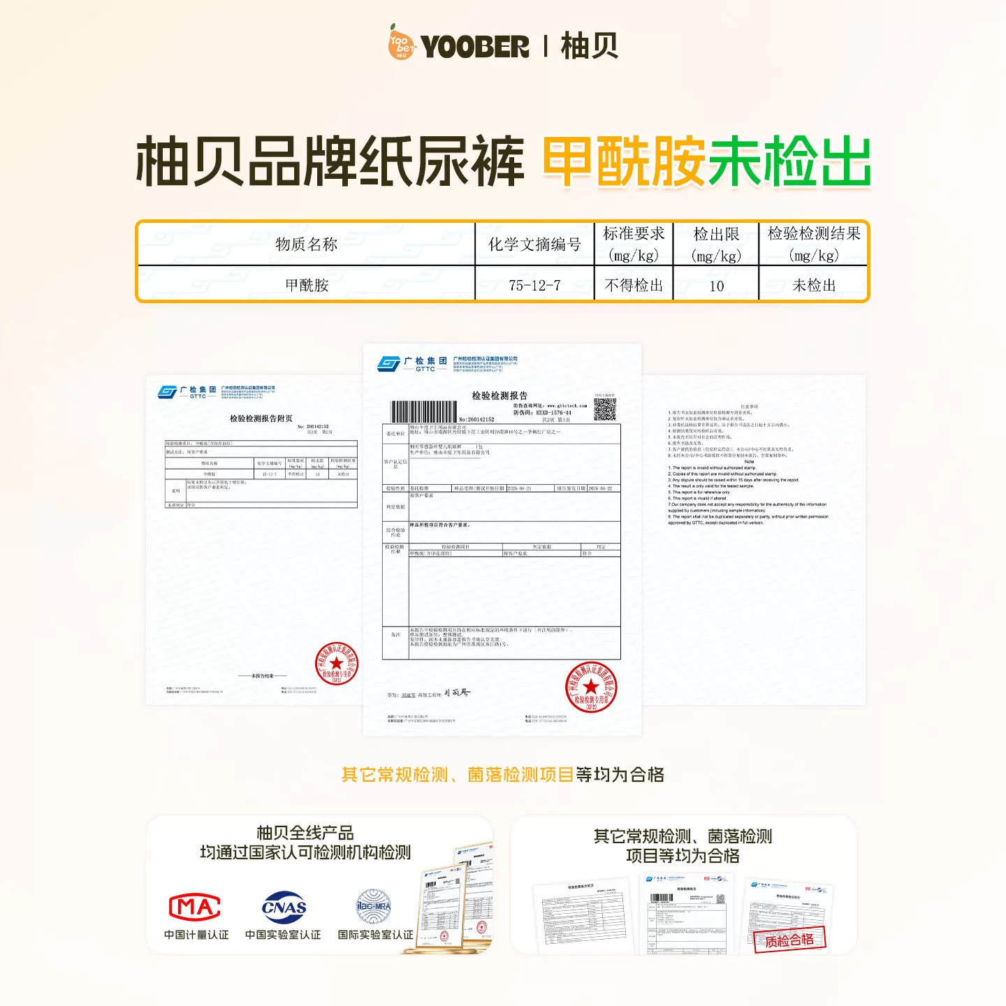 柚贝零感蚕丝超柔细旦宝宝夜用日用丝蛋白护臀干爽纸尿裤便携装