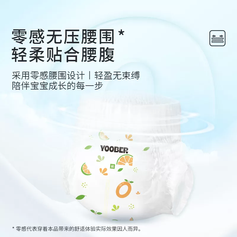 柚贝零感蚕丝超柔细旦宝宝夜用日用丝蛋白护臀干爽纸尿裤便携装