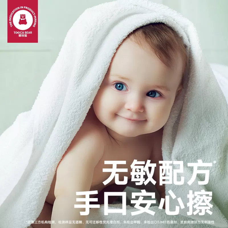 嘟咔熊 婴儿纯水湿巾10抽7包便携宝宝手口屁专用 家用湿纸巾
