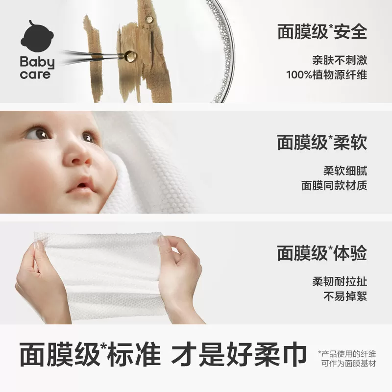 babycare洗脸巾悬挂式加厚一次性绵柔巾新生婴儿专用干湿两用