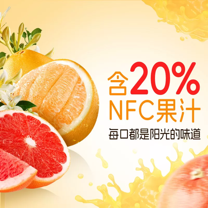 爷爷的农场金银花柚子汁儿童饮料整箱宝宝果蔬汁含NFC果汁饮料