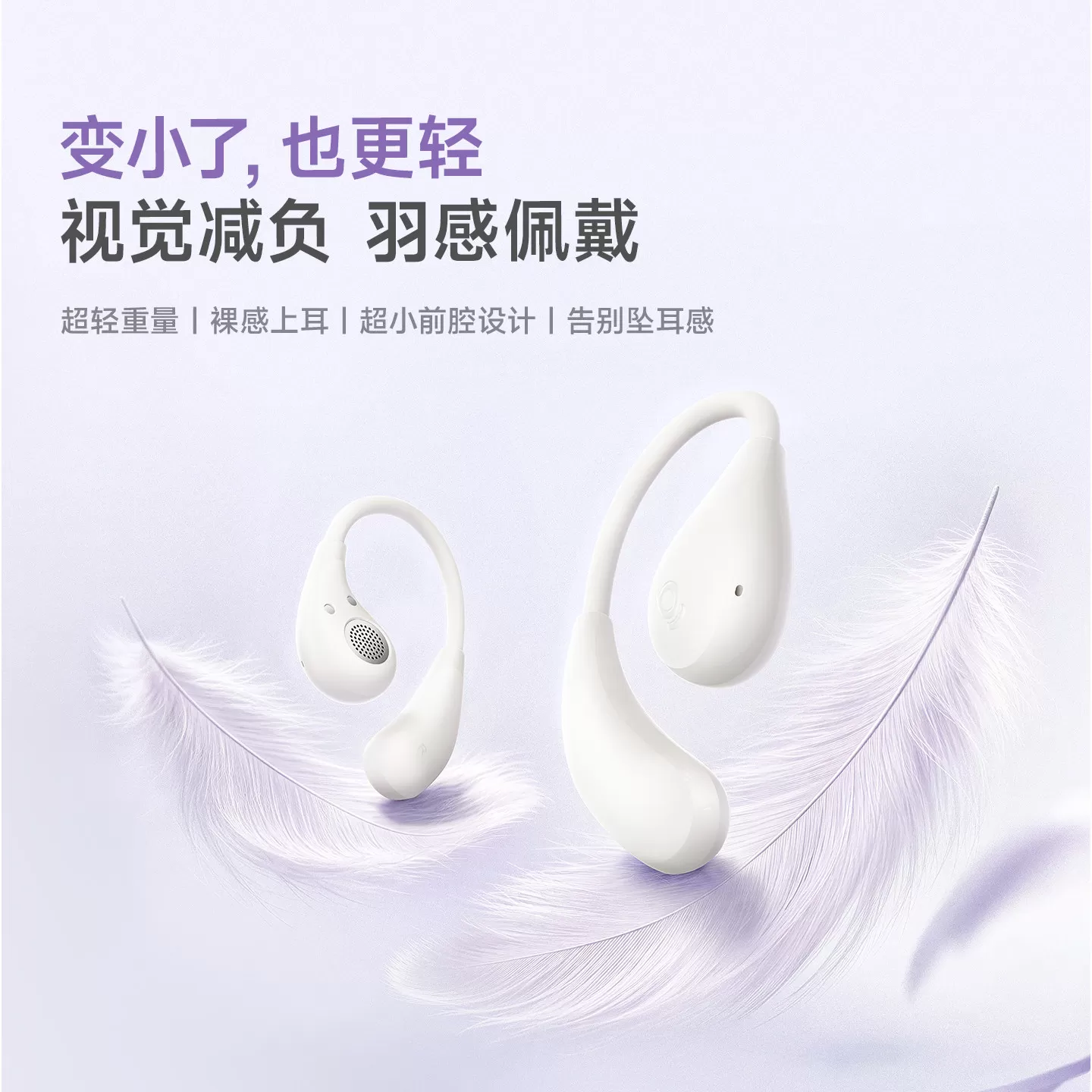 【2026新款】倍思BF1lite蓝牙耳机无线挂耳式AI气传导开放不入耳