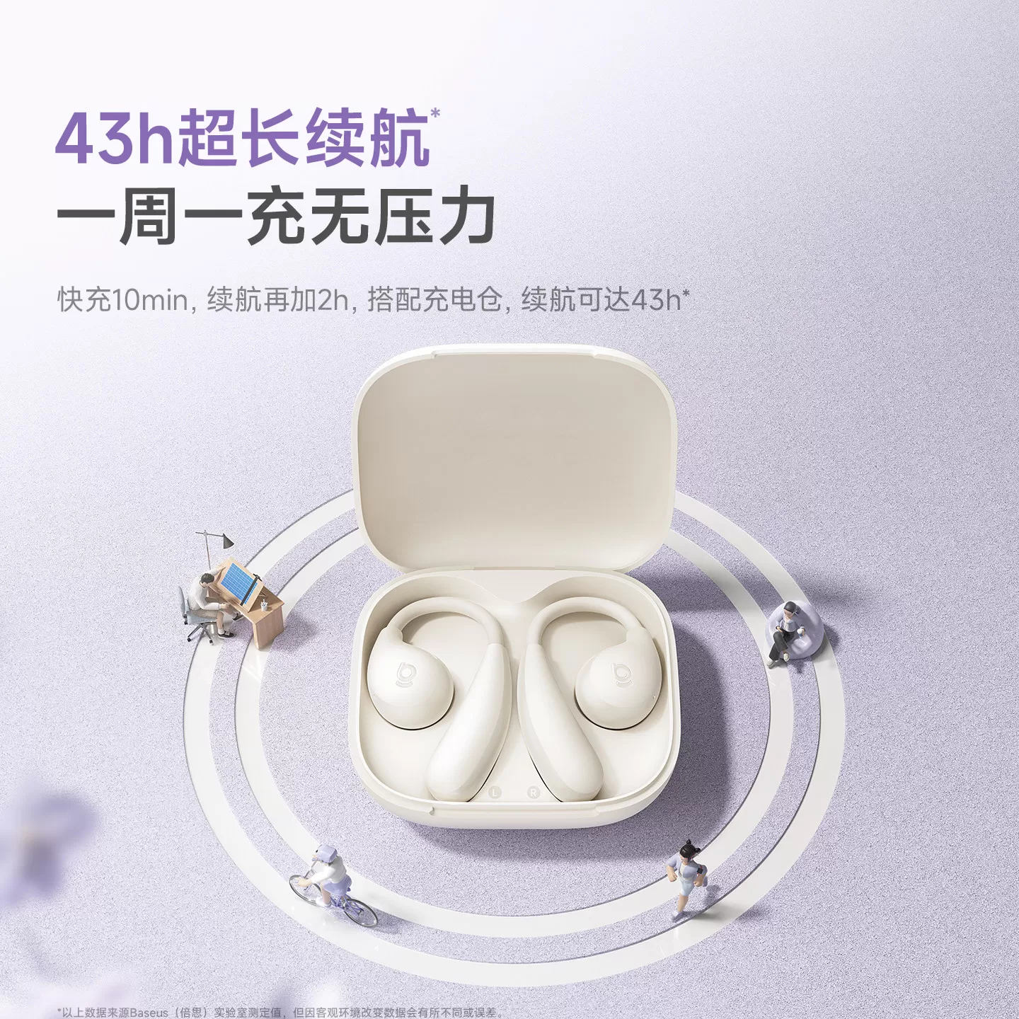 【2026新款】倍思BF1lite蓝牙耳机无线挂耳式AI气传导开放不入耳