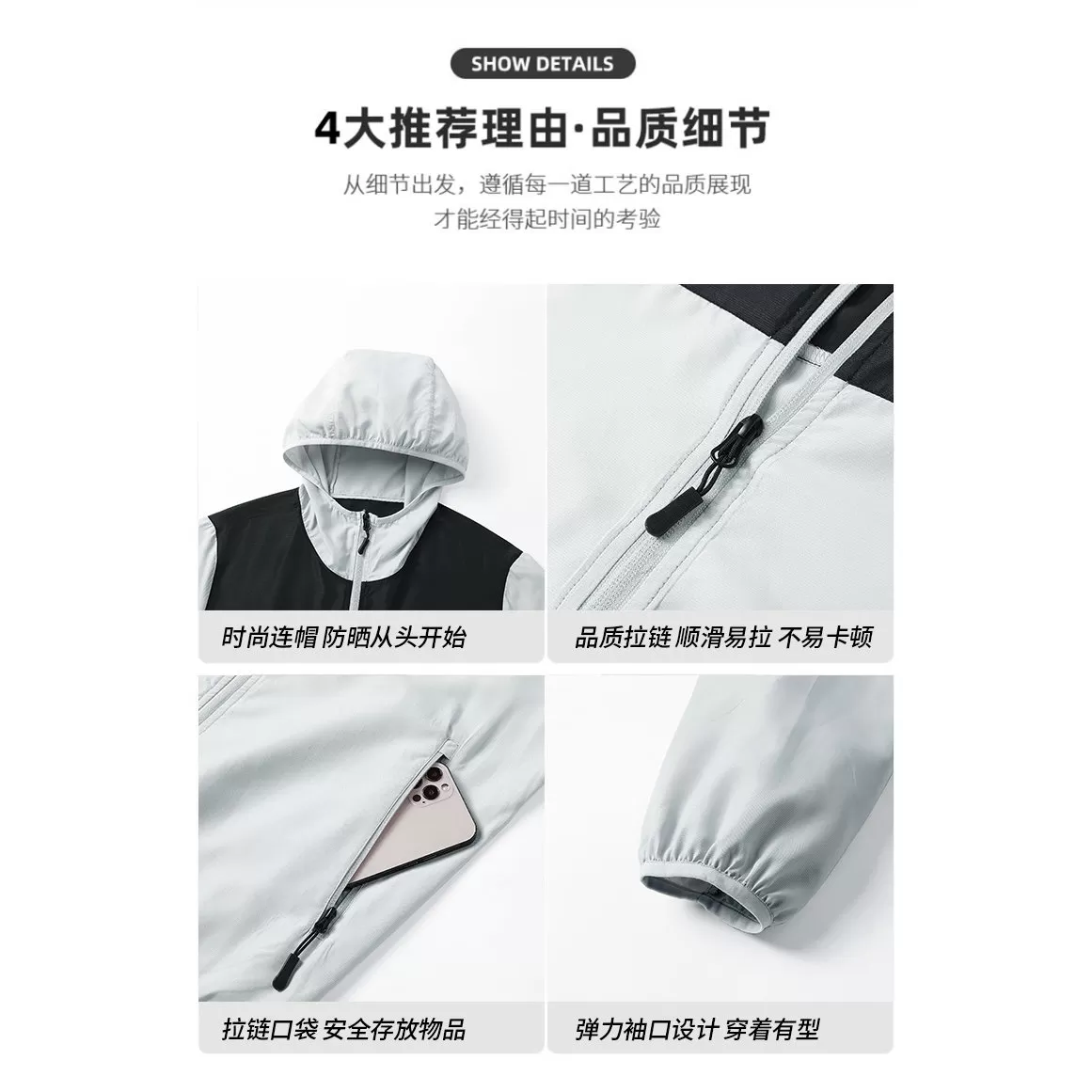 连帽拼色防晒服男女轻薄透气拉链外套防紫外线夏季薄款