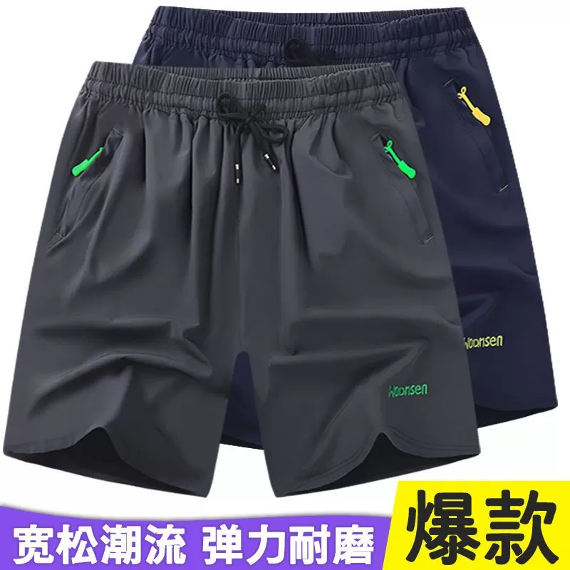南极人爸爸男士短裤外穿夏季新品冰丝速干五分裤男宽松透气休闲