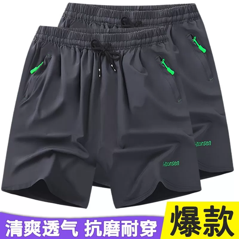 南极人爸爸男士短裤外穿夏季新品冰丝速干五分裤男宽松透气休闲