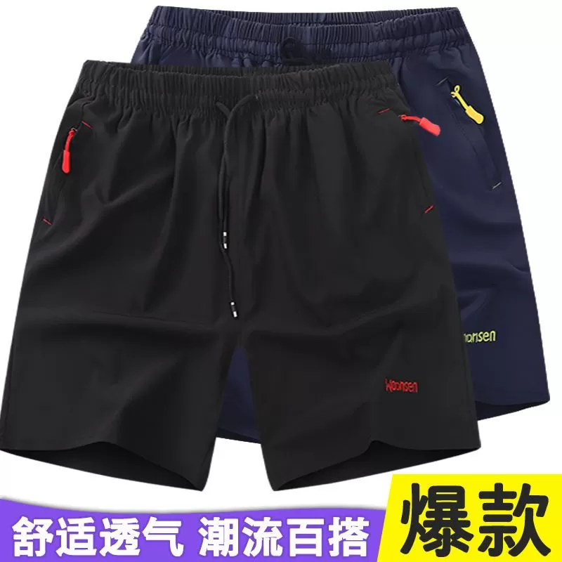 南极人爸爸男士短裤外穿夏季新品冰丝速干五分裤男宽松透气休闲