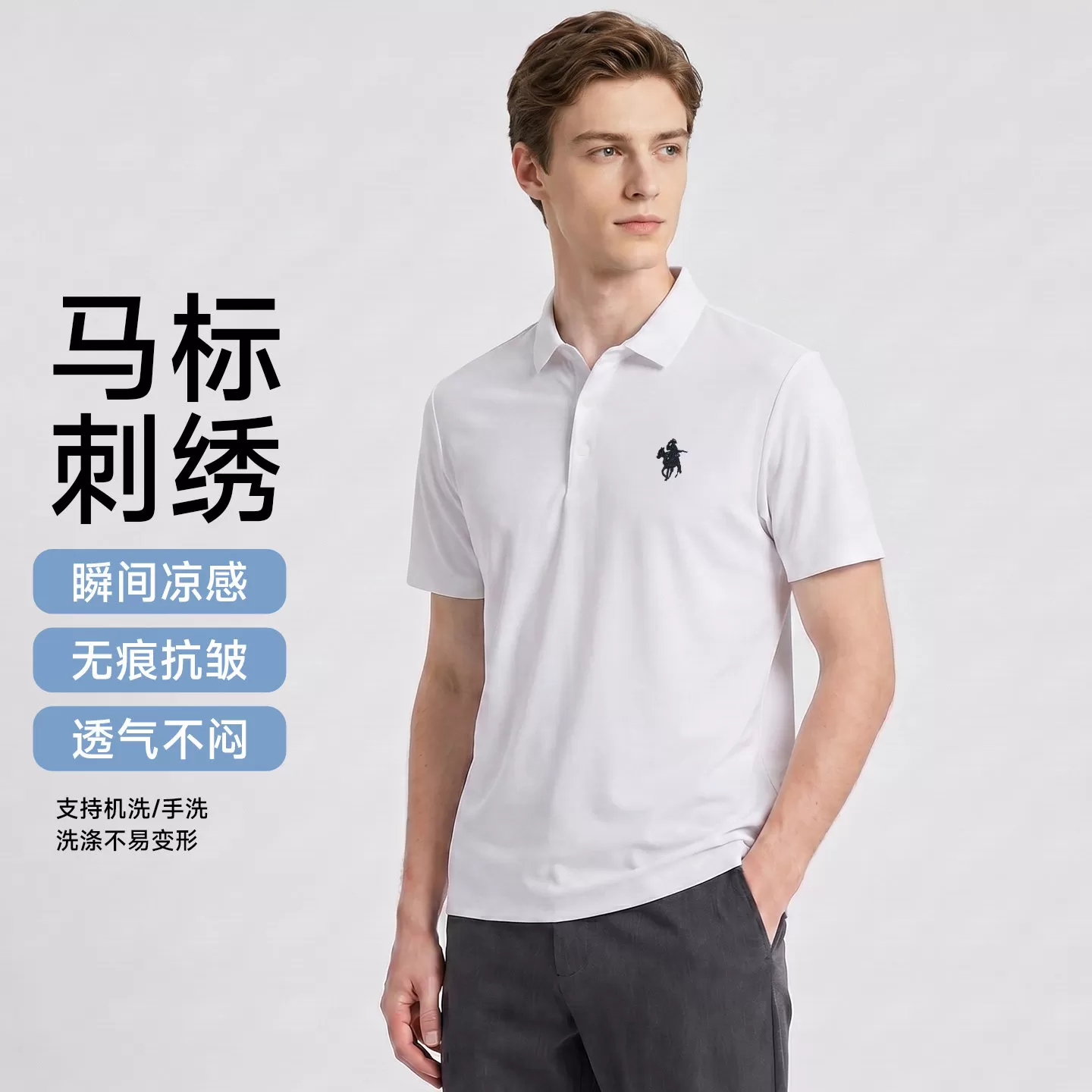 男士女士短袖夏季凉感休闲POLO衫