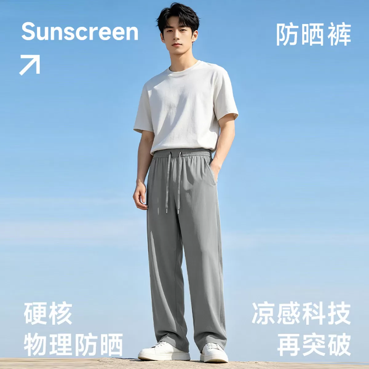 雪中飞2026夏新款男士休闲长裤时尚舒适通勤冰丝裤凉感防晒抑菌