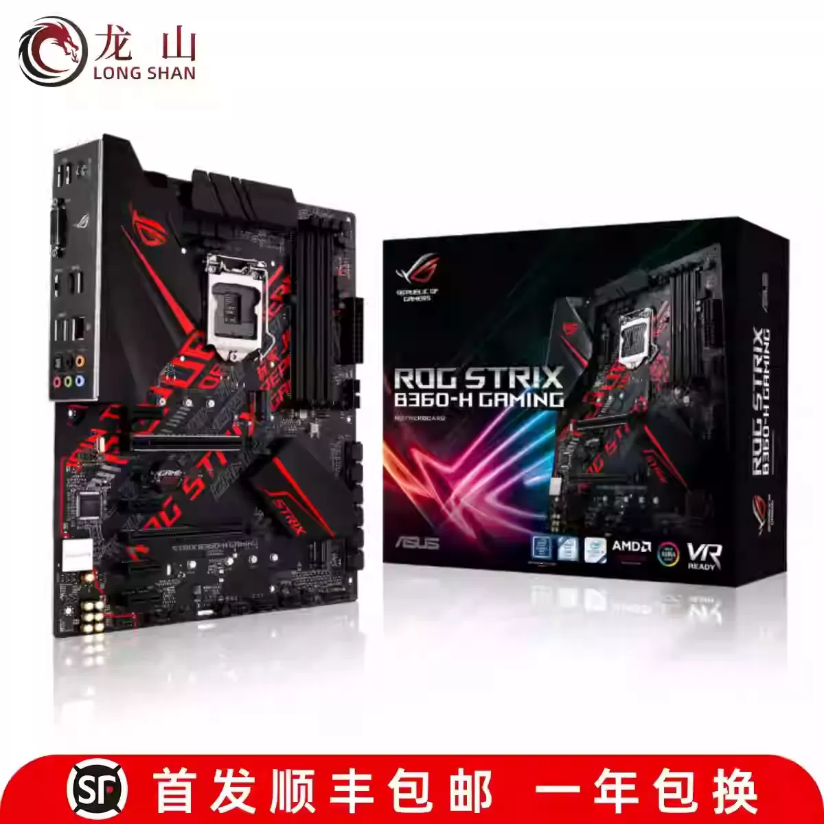 盒装全新Asus/华硕ROG STRIX Z390-E GAMING主板 H-A-P-F玩家国度