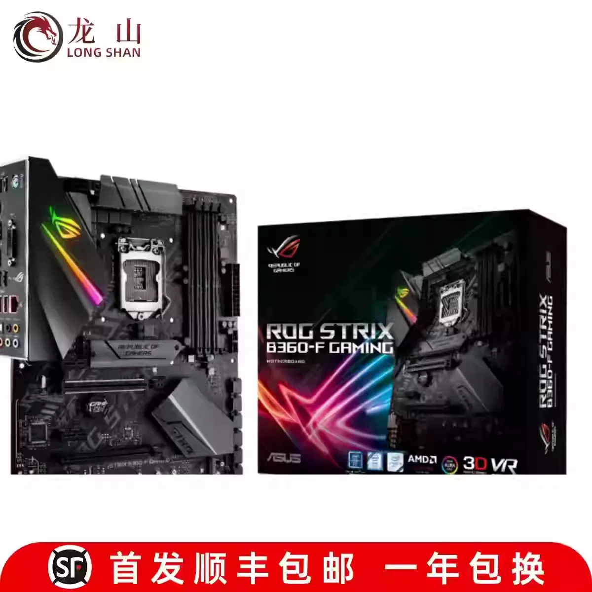 盒装全新Asus/华硕ROG STRIX Z390-E GAMING主板 H-A-P-F玩家国度