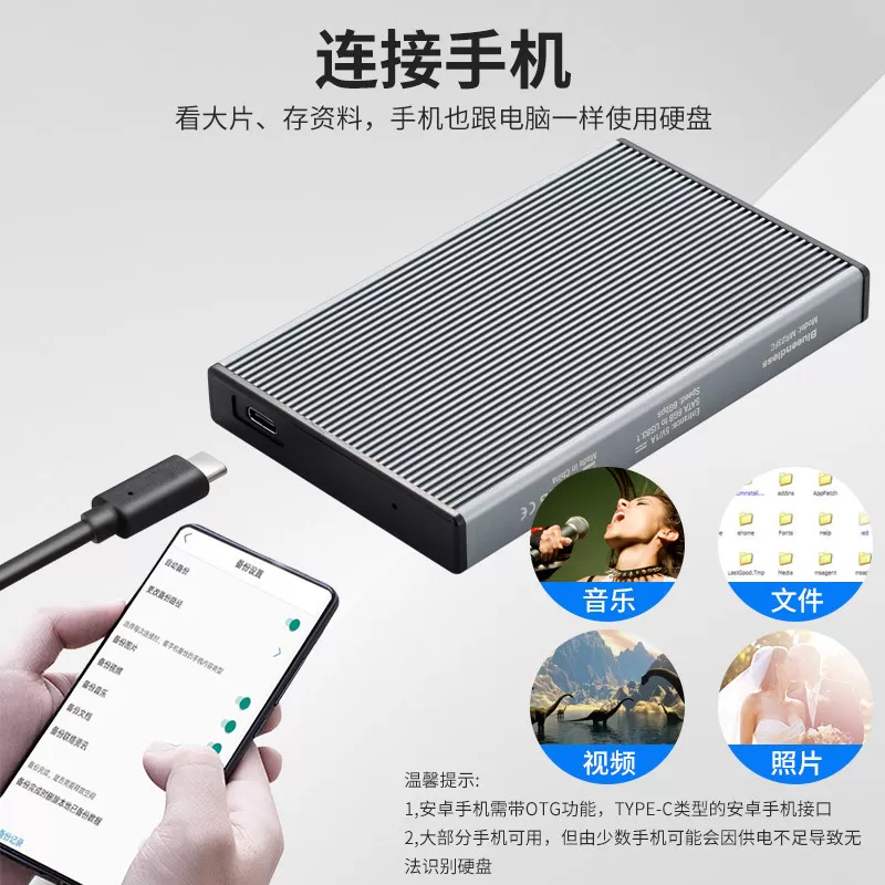 蓝硕移动硬盘2T 2.5英寸TYPEC数据备份高速防震USB3.0电视硬盘1T