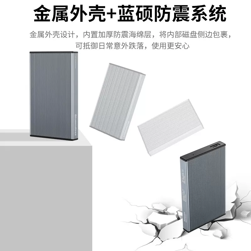蓝硕移动硬盘2T 2.5英寸TYPEC数据备份高速防震USB3.0电视硬盘1T
