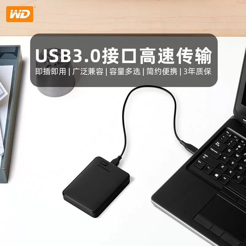 WD西数移动硬盘2t elements手机电脑高速机械大容量备份正品