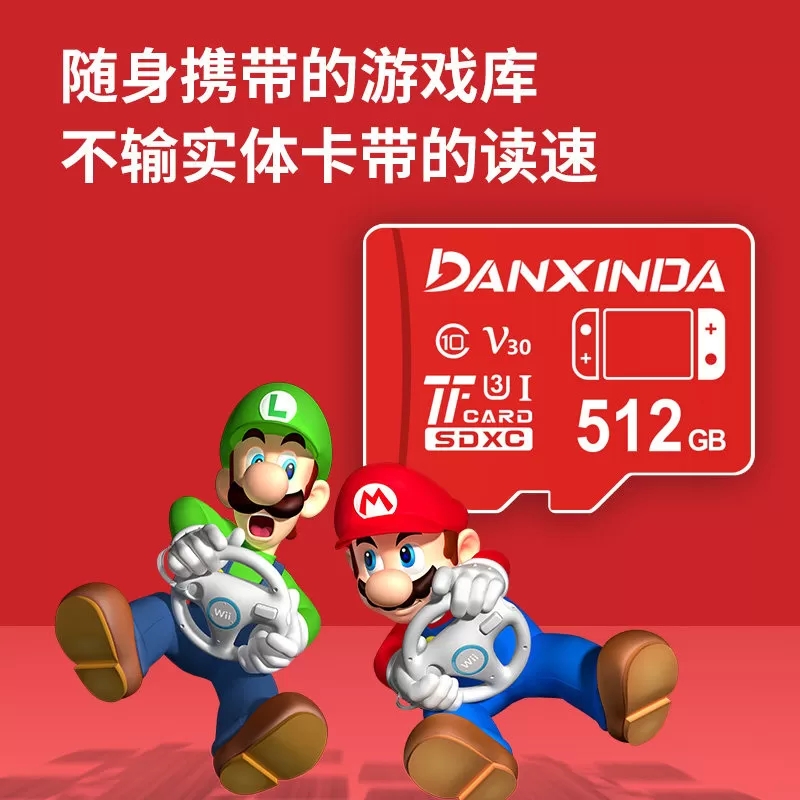适用switch内存卡128g任天堂存储sd卡游戏机tf卡专用储存卡高速ns