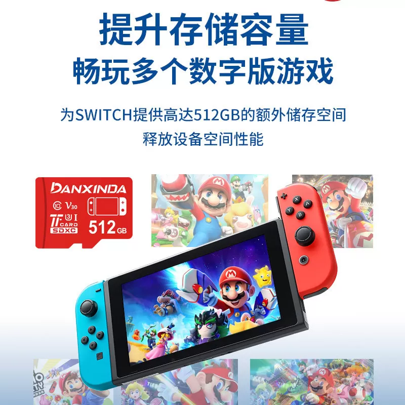 适用switch内存卡128g任天堂存储sd卡游戏机tf卡专用储存卡高速ns