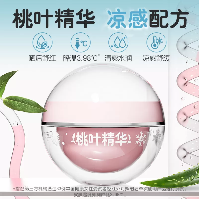 Pigeon贝亲儿童面霜桃叶冰冰霜冰沙霜婴儿桃子水面霜润肤乳