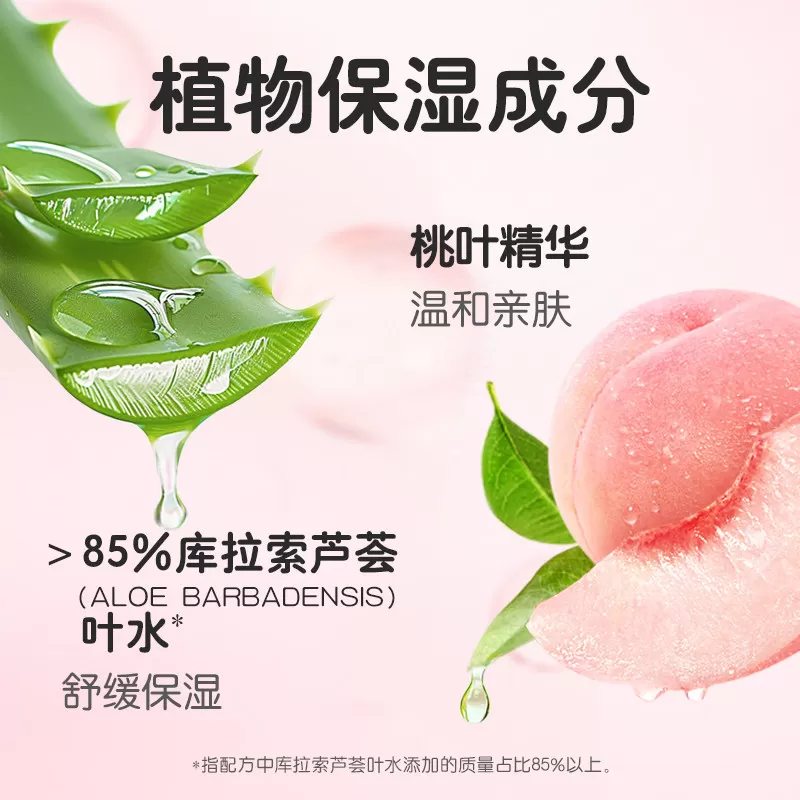 Pigeon贝亲儿童面霜桃叶冰冰霜冰沙霜婴儿桃子水面霜润肤乳