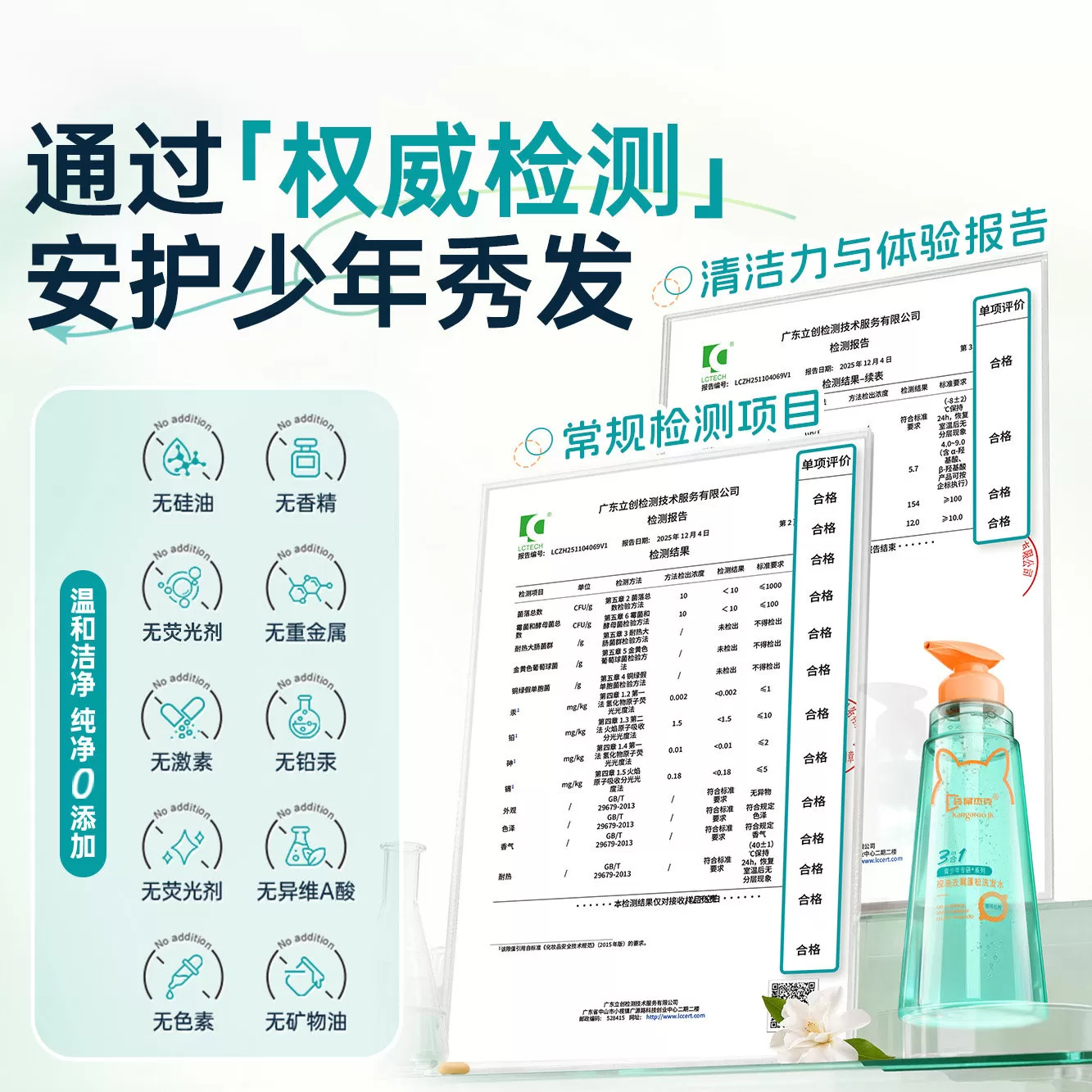 青少年洗发水男女孩学生专用去屑止痒控油中大童青春期洗头膏正品