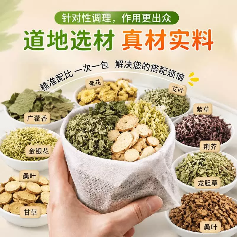 仁和三伏儿童泡浴泡澡脚药包改善宝宝婴儿通鼻草本艾草洗澡药浴包