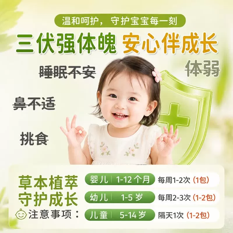 仁和三伏儿童泡浴泡澡脚药包改善宝宝婴儿通鼻草本艾草洗澡药浴包