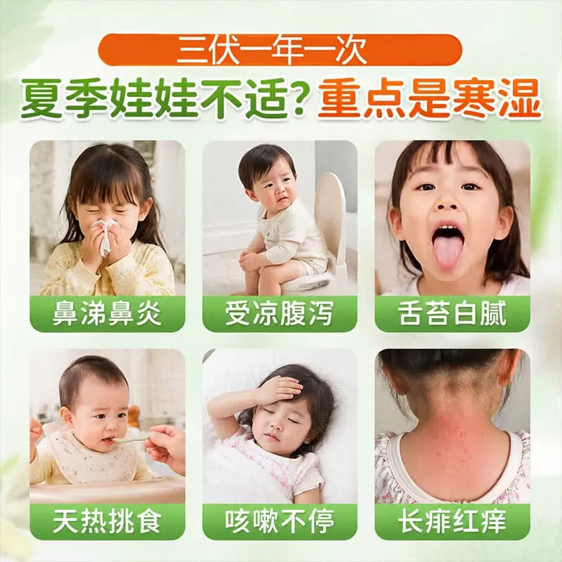仁和三伏儿童泡浴泡澡脚药包改善宝宝婴儿通鼻草本艾草洗澡药浴包