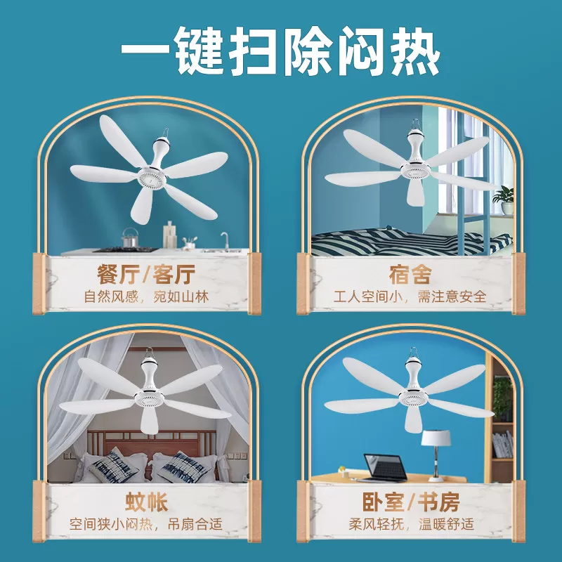 艾美特小吊扇宿舍床上塑料五叶大风力家用卧室小型蚊帐电风扇音静