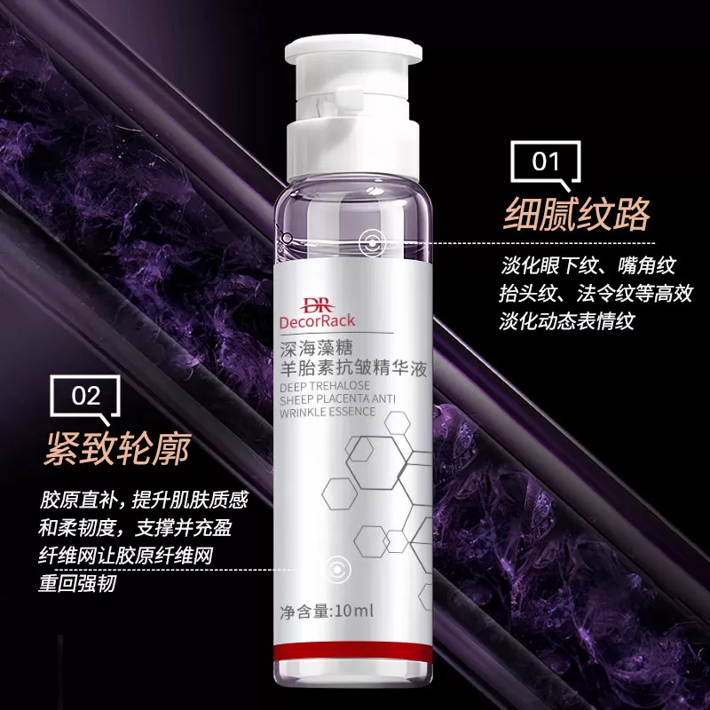 DecorRack深海藻糖羊胎素抗皱冻干粉套装礼盒紧致抗皱13