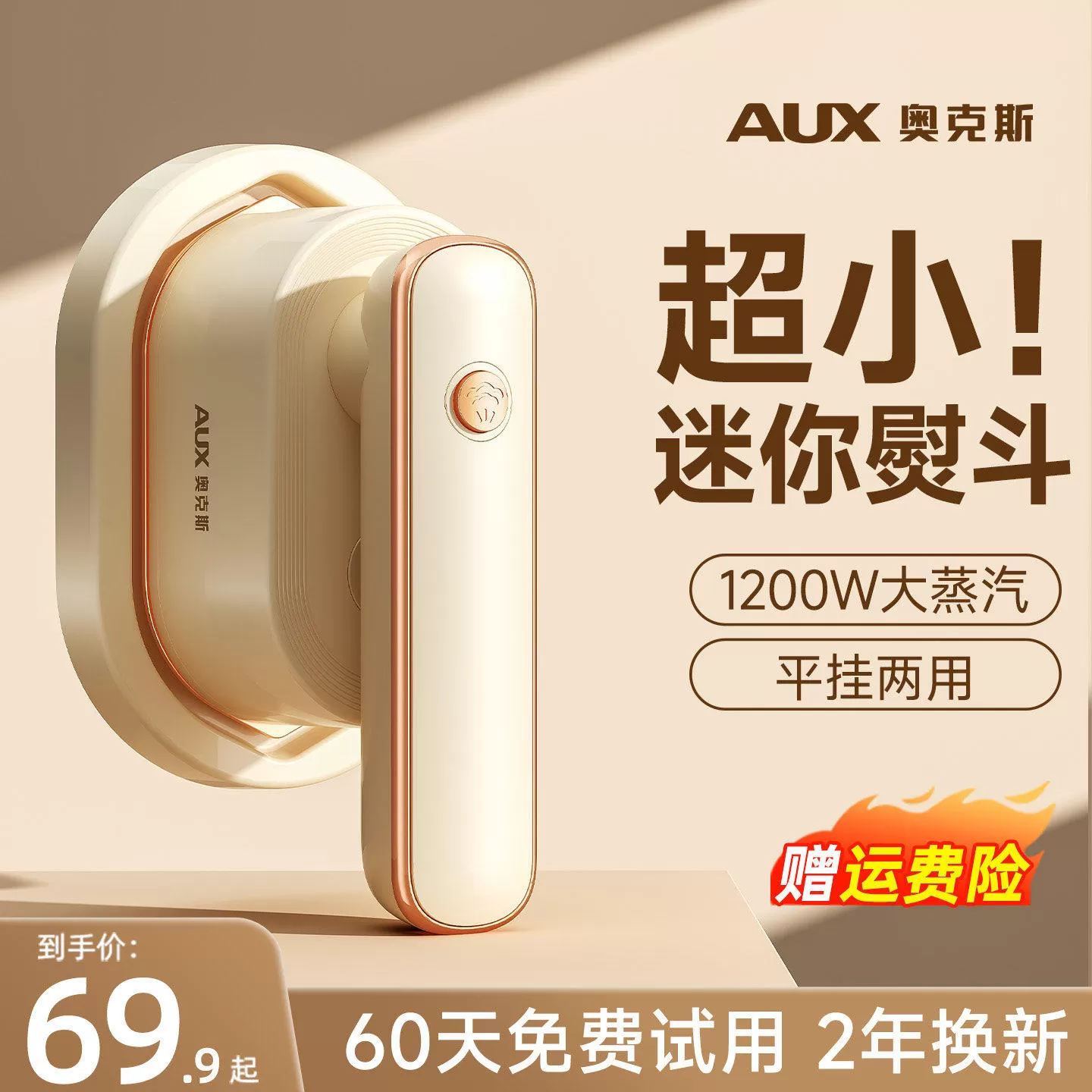 奥克斯拼豆专用熨斗儿童3c认证手持迷你小型熨画机手工diy熨烫机