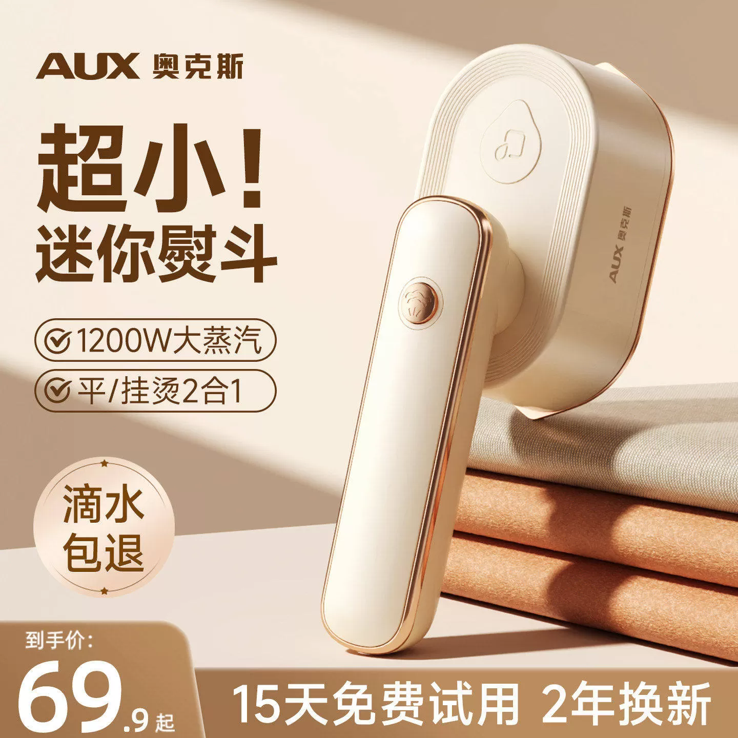 奥克斯拼豆专用熨斗儿童3c认证手持迷你小型熨画机手工diy熨烫机