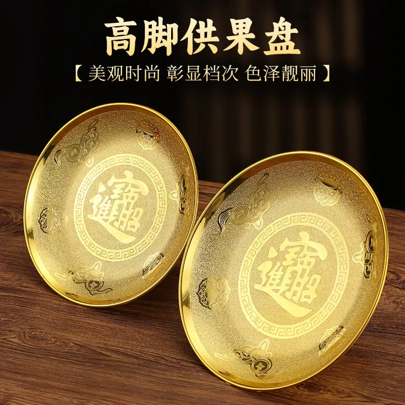 加厚供盘佛前家用供奉贡盘供佛果盘佛具供观音财神水果盘